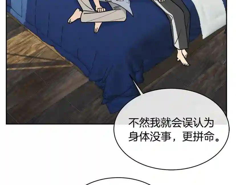 第32话 我和他的关系