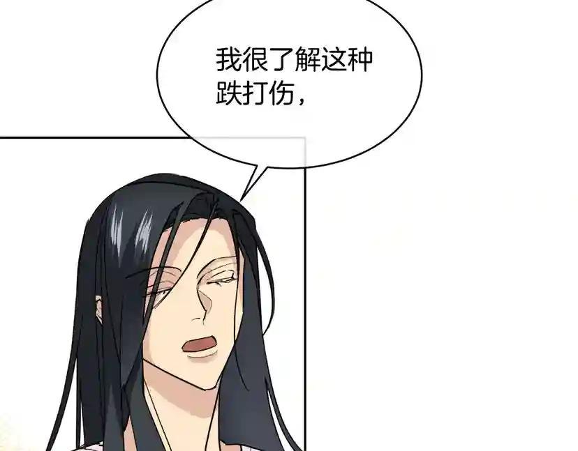 第32话 我和他的关系