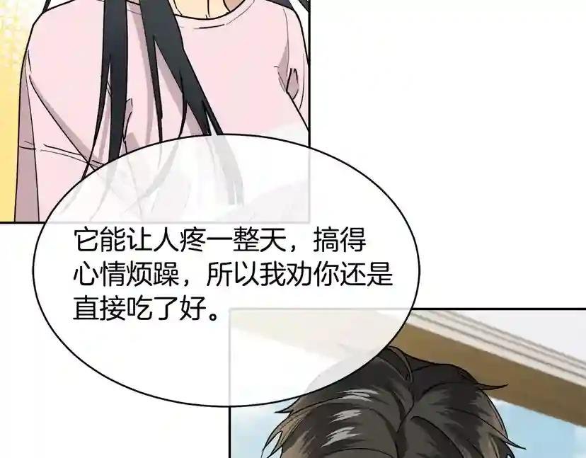第32话 我和他的关系
