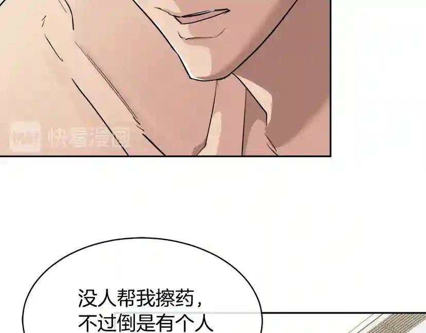 第32话 我和他的关系