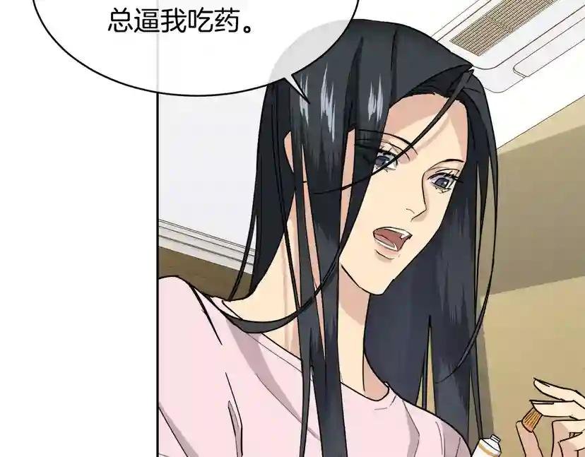 第32话 我和他的关系