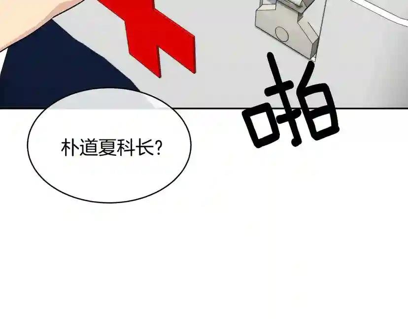 第32话 我和他的关系