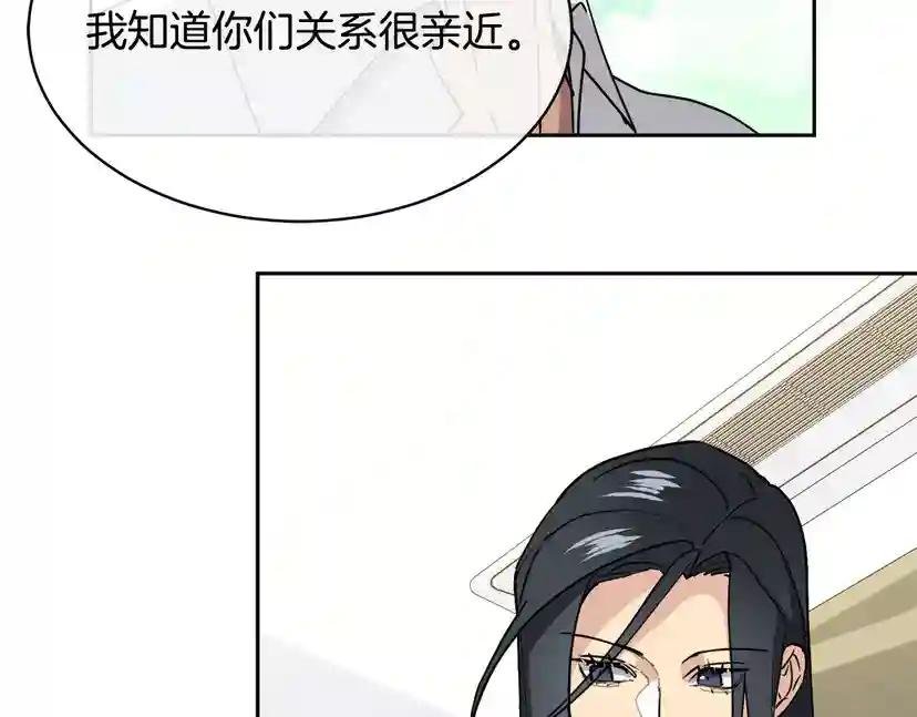 第32话 我和他的关系
