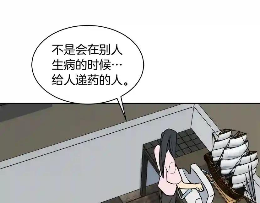 第32话 我和他的关系