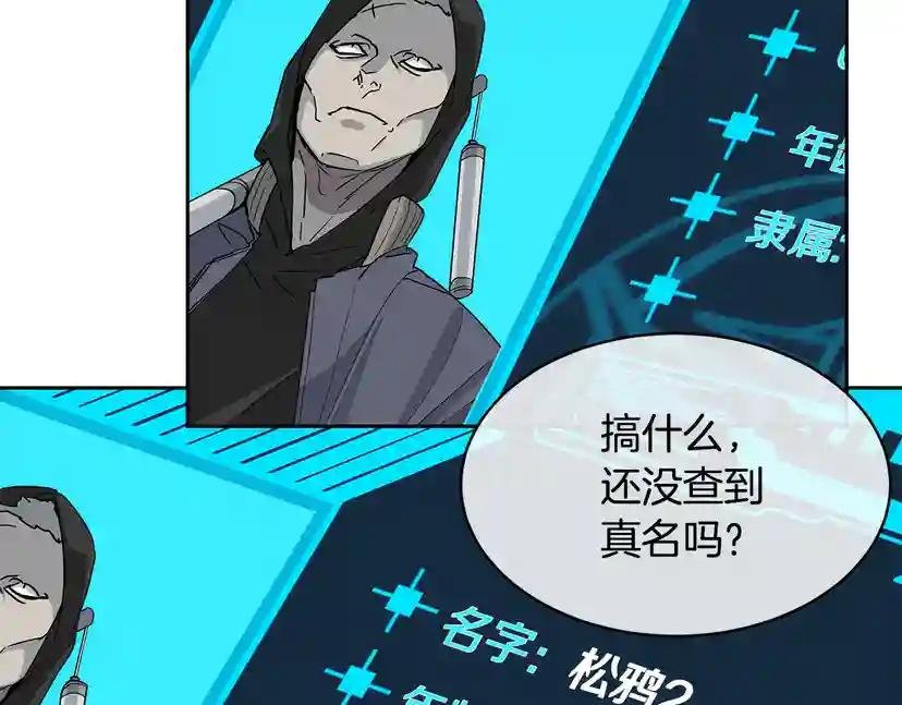 第33话 火药味的见面