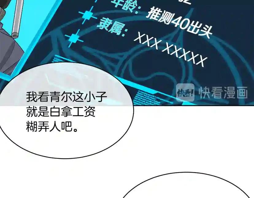 第33话 火药味的见面