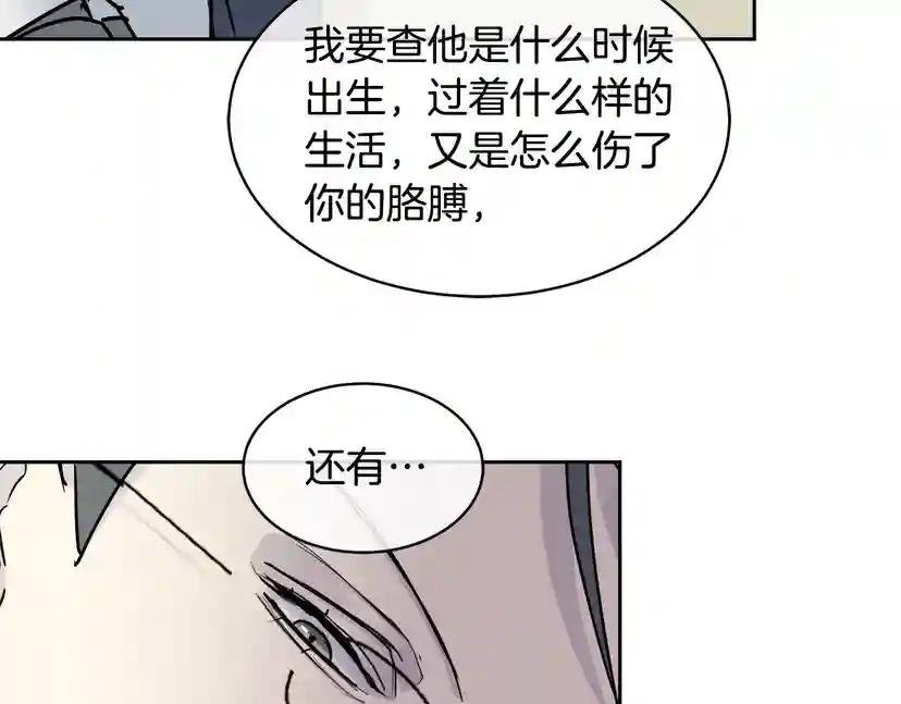 第33话 火药味的见面
