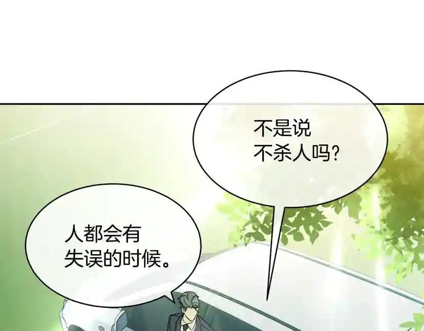 第33话 火药味的见面