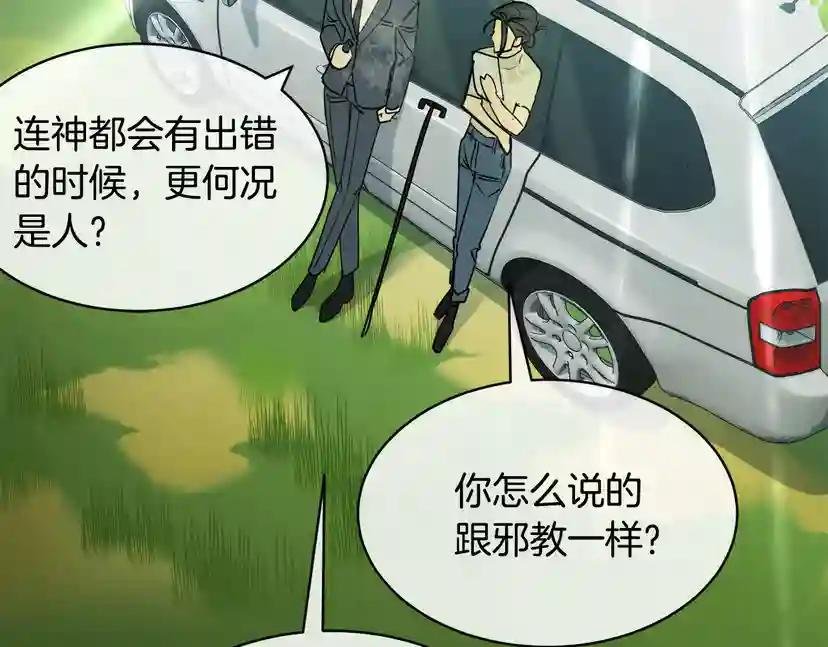 第33话 火药味的见面