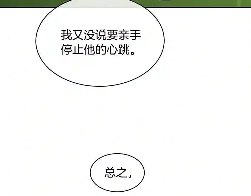 第33话 火药味的见面