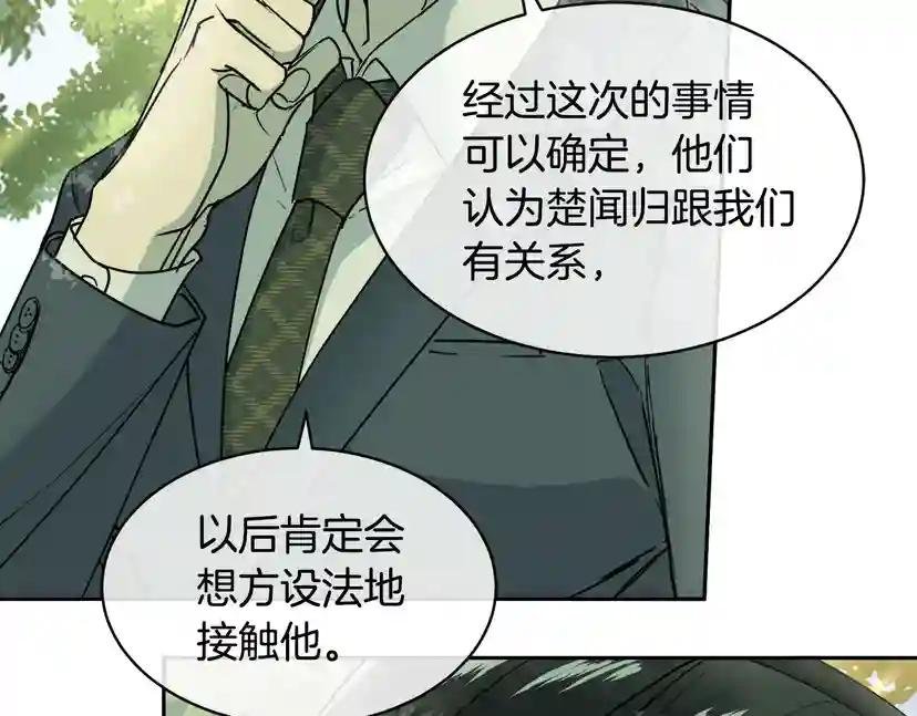 第33话 火药味的见面