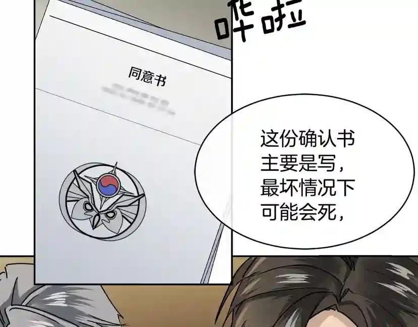 第34话 只为靠近你