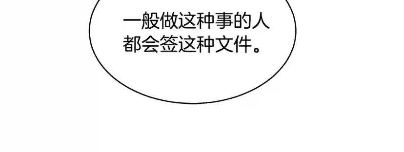 第34话 只为靠近你