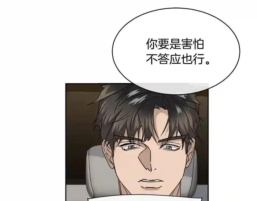 第34话 只为靠近你