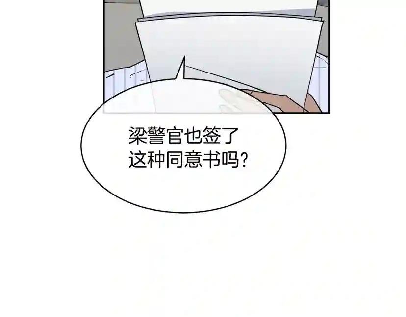 第34话 只为靠近你