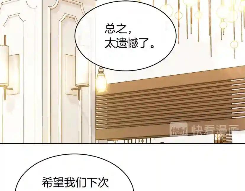 第36话 想了解你多一点
