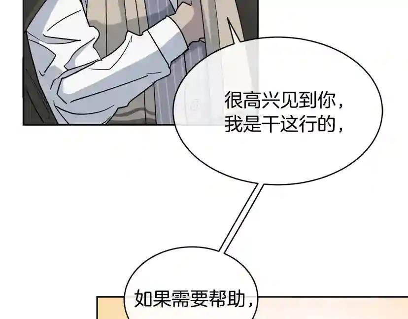 第36话 想了解你多一点