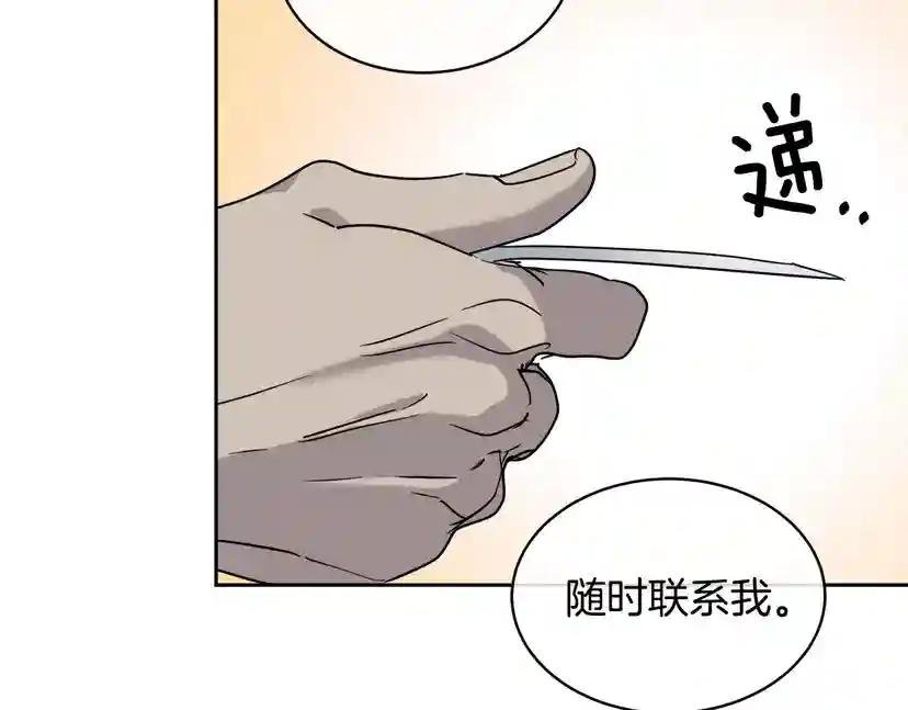 第36话 想了解你多一点