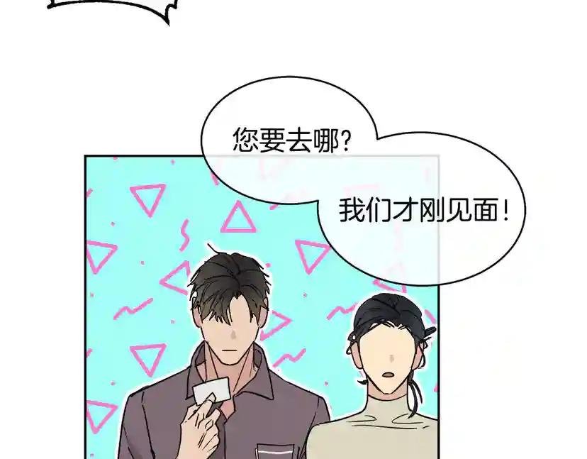 第36话 想了解你多一点
