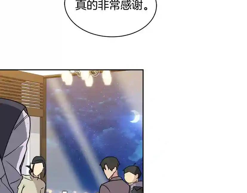 第36话 想了解你多一点