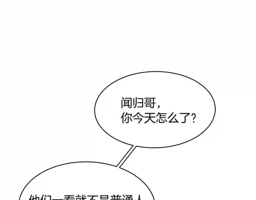 第36话 想了解你多一点