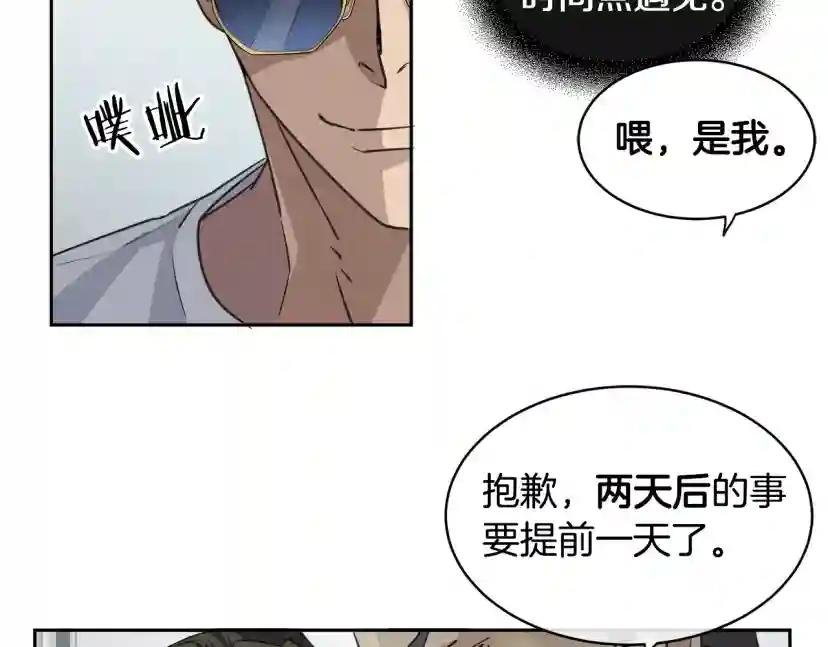 第2话 按在车上？？
