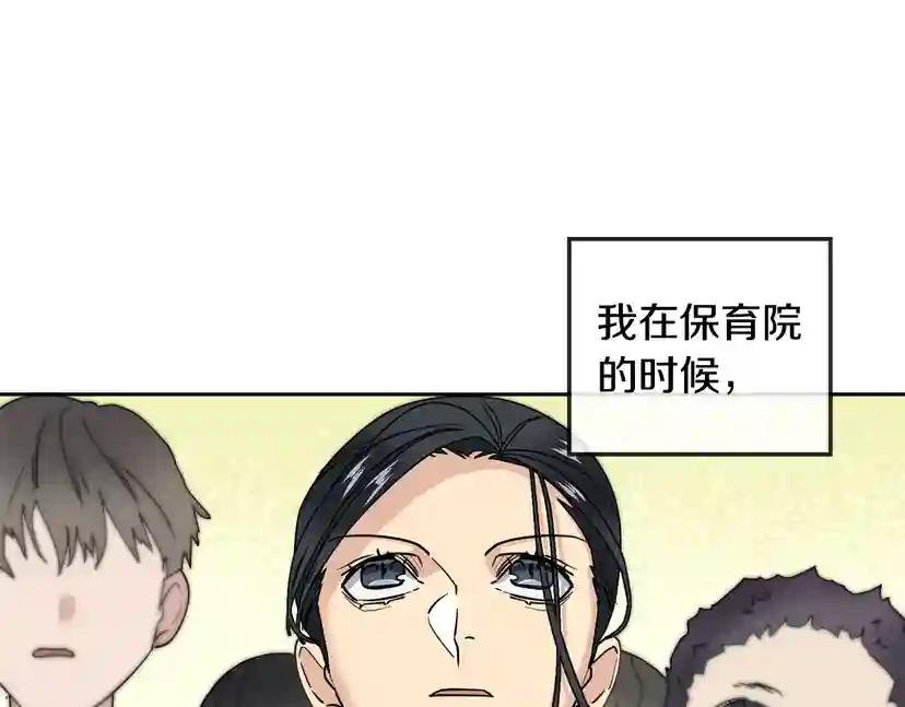 第39话 别再插手这件事