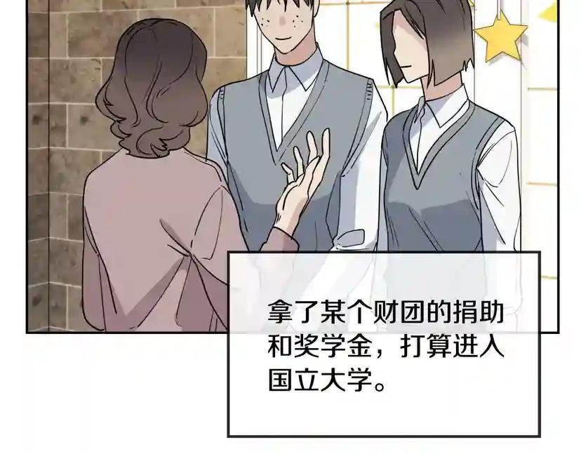 第39话 别再插手这件事