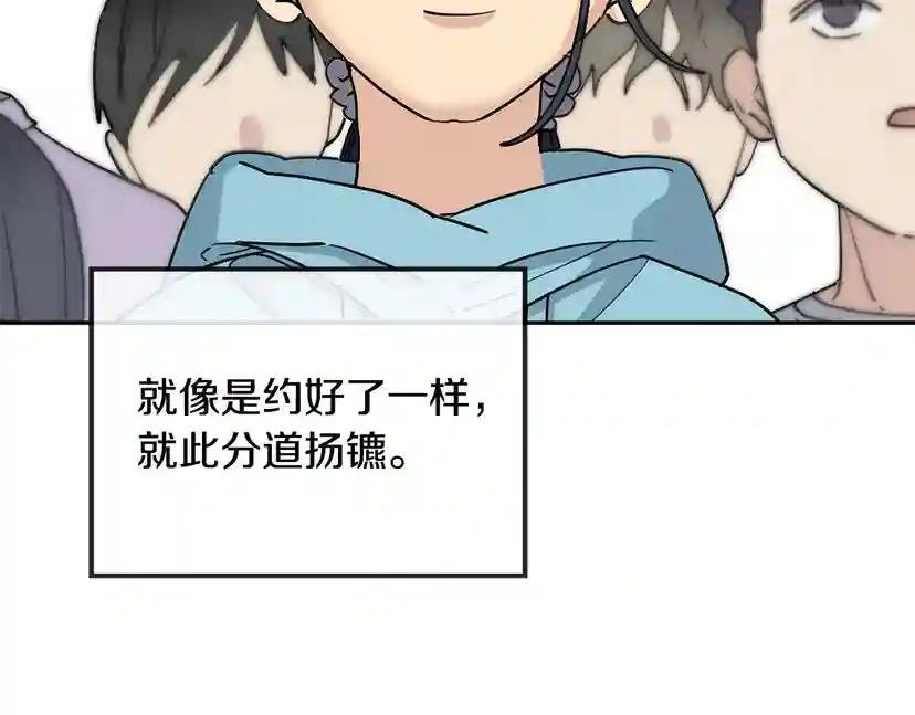 第39话 别再插手这件事