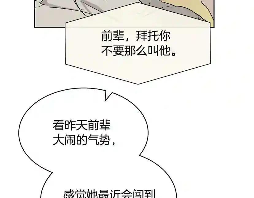 第40话 准备好了吗？