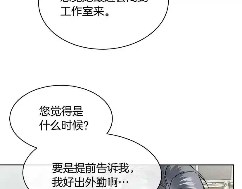 第40话 准备好了吗？