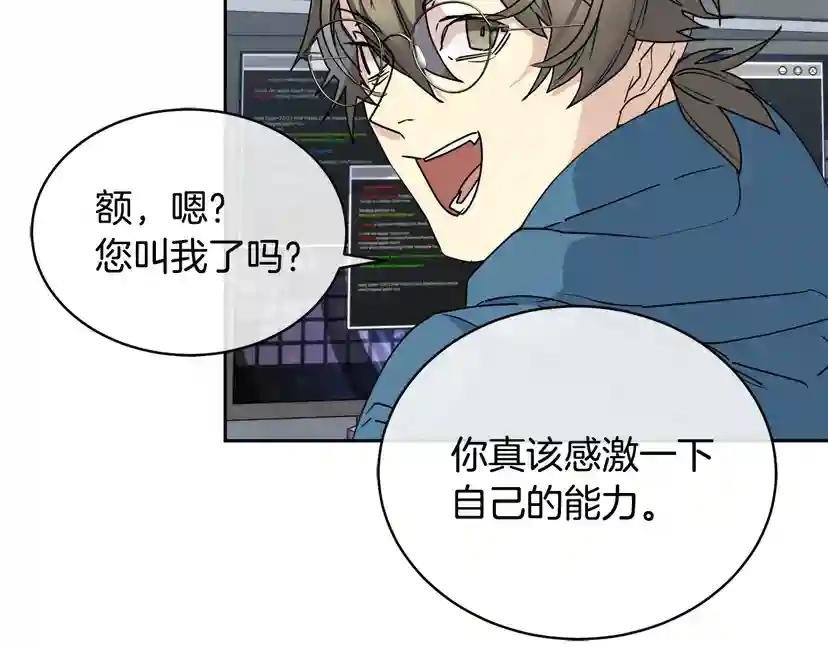 第40话 准备好了吗？