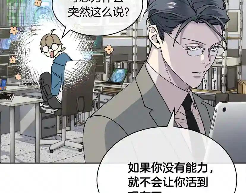 第40话 准备好了吗？