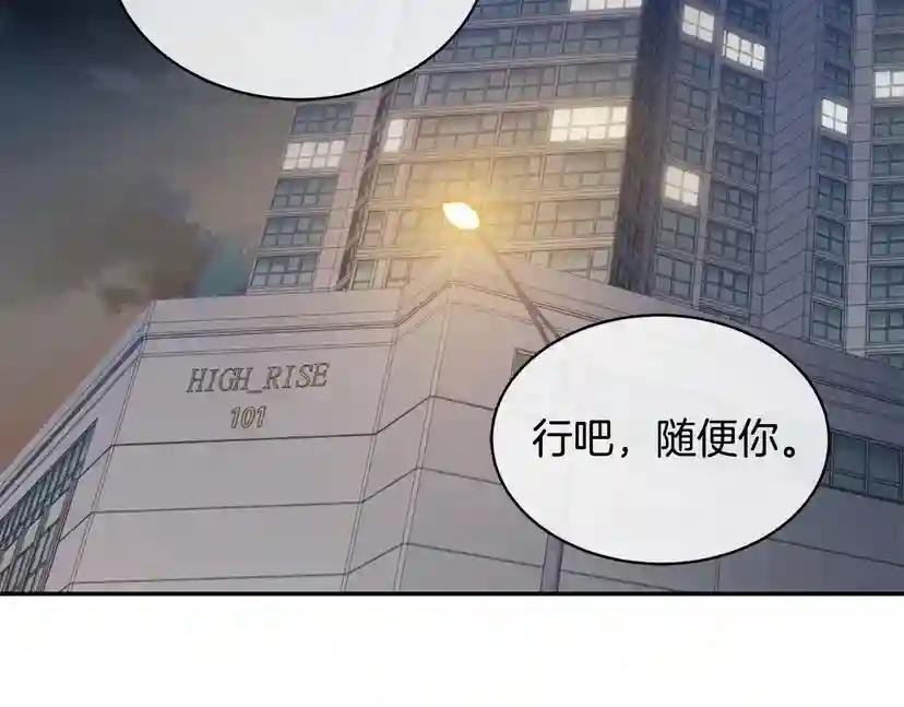 第41话 不速之客