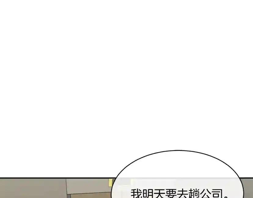 第41话 不速之客
