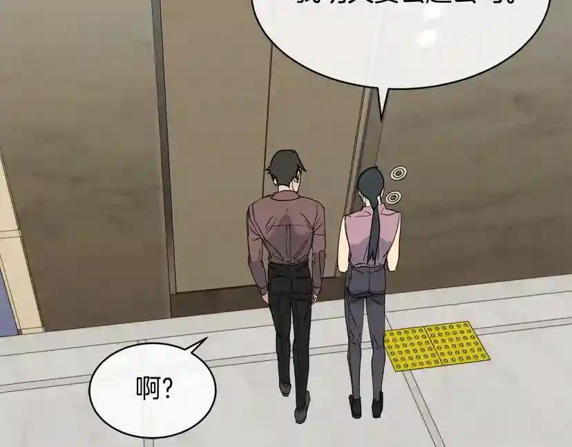 第41话 不速之客