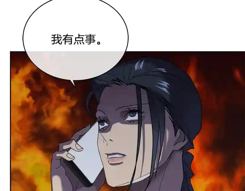 第41话 不速之客