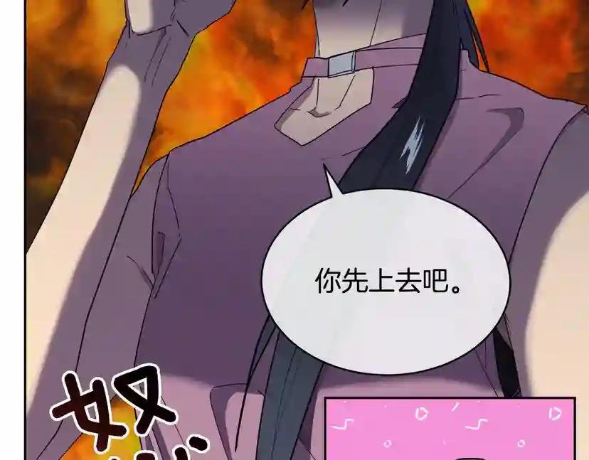 第41话 不速之客