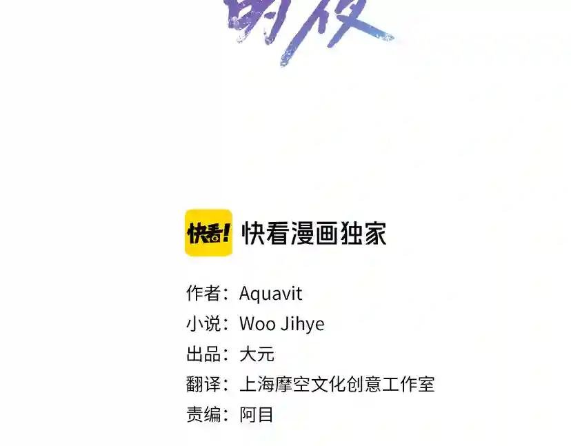 第41话 不速之客