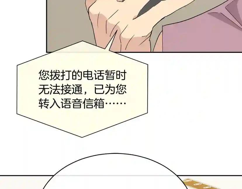 第41话 不速之客
