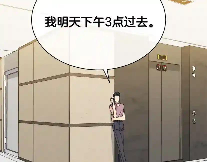 第41话 不速之客