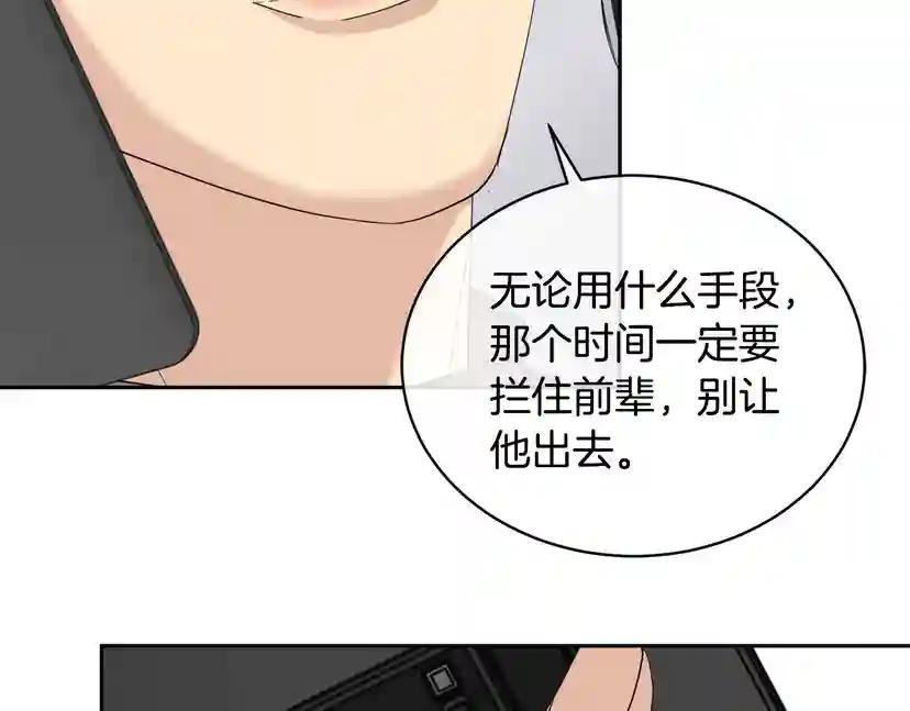 第41话 不速之客