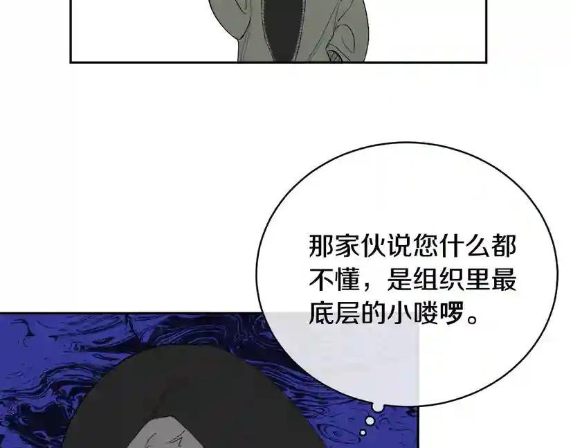 第43话 超强演技