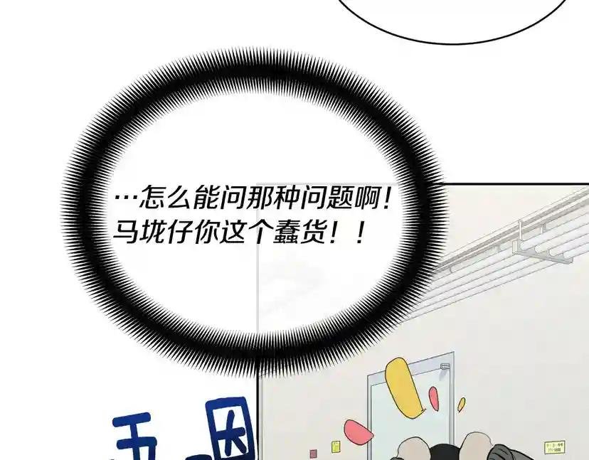 第43话 超强演技