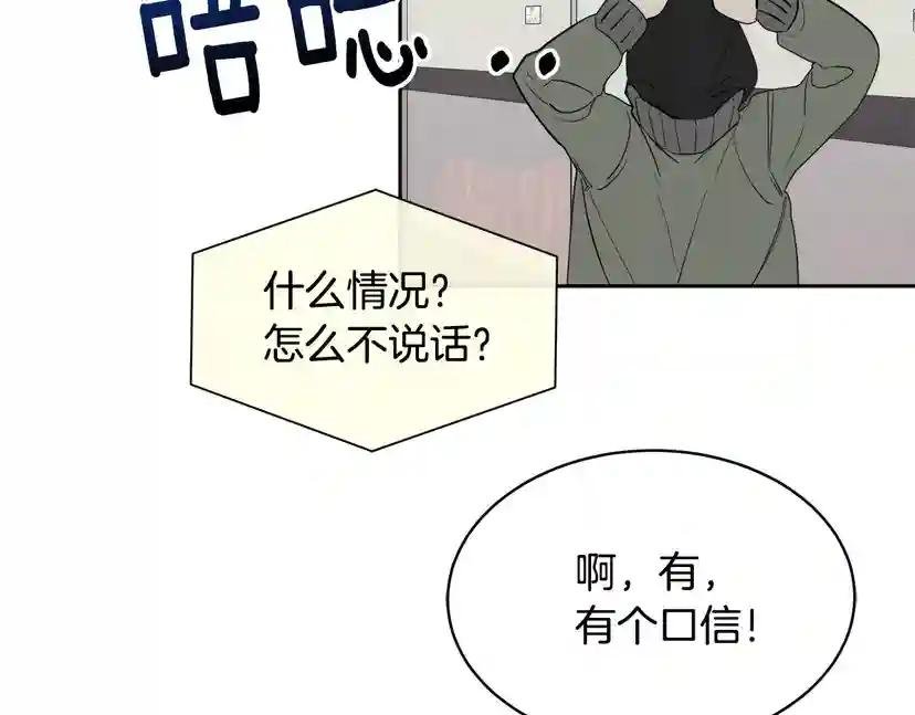 第43话 超强演技