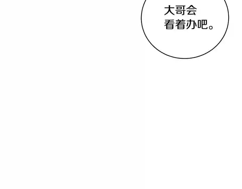 第43话 超强演技
