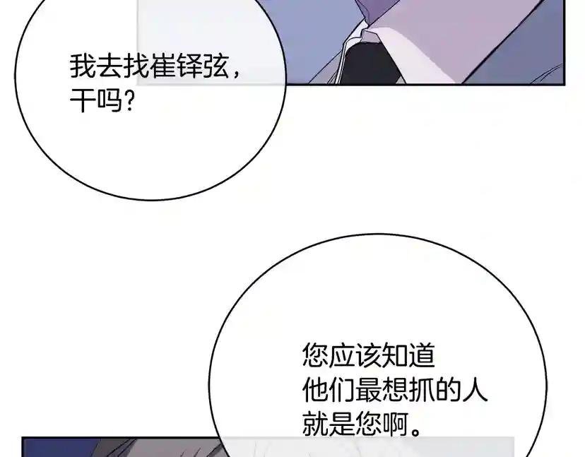 第44话 独闯贼窝