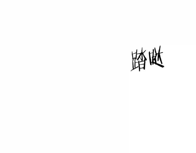 第45话 对峙