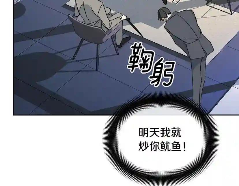第45话 对峙