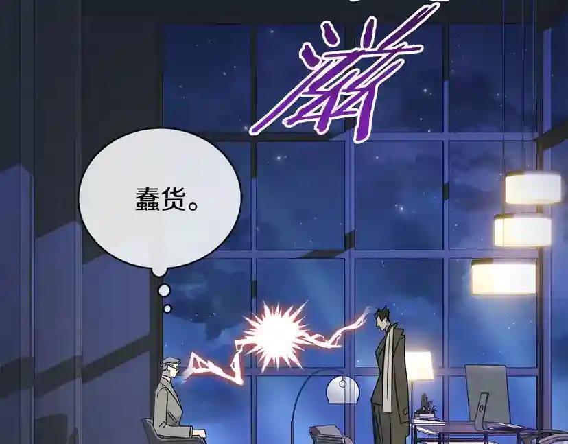 第45话 对峙